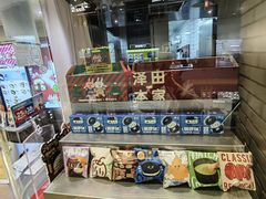 -泽田本家·铜锣烧(美罗城店)
