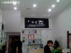 美发区-和良形象