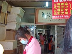 门面-眼镜粑粑