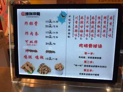 菜单-傅强排骨(成都总店)
