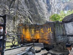 -英西峰林·洞天仙境