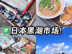 -黑潮市场