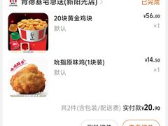 -肯德基(新阳光店)