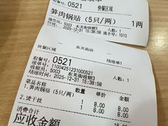 -蒋家桥饺面店(东关街店)