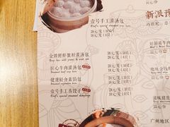 菜单-老班长手工灌汤包老店(东山店)