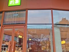 -奈雪的茶(益田假日世界店)