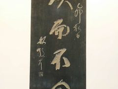 -求雨山文化公园
