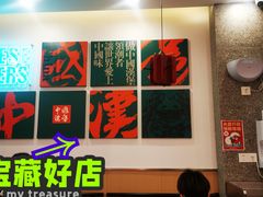 -塔斯汀中国汉堡(员村店)