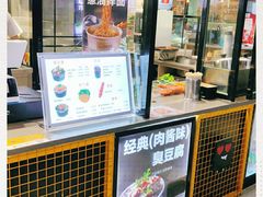 -自黑豆夫·臭豆腐夹馍(四海唐人街店)