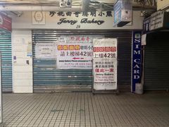 -珍妮曲奇聪明小熊(尖沙咀店)