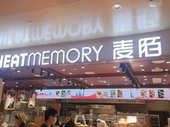 门面-麦陌(正弘城店)