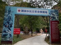 -湖洞水自然风景区