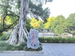 -柳侯公园