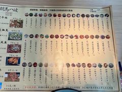 -胡马八破·川菜小馆(高新万达店)