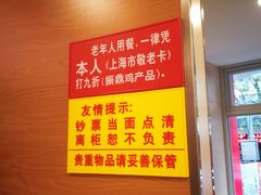 -振鼎鸡(福州路店)
