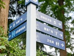 -郑和公园