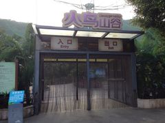 iphone_upload_pic-东部华侨城