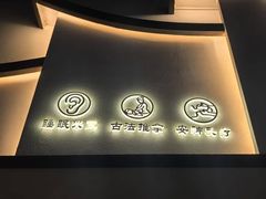 -川匠·睡眠采耳·SPA(九眼桥店)