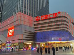 -万达广场(大明宫店)