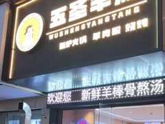 -点蹄擂椒猪脚饭(天虹汇一城店)