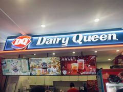 -DQ·蛋糕·冰淇淋(昌平国泰店)