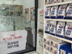 -创凡宠物医院·骨专科  猫科中心(西乡分院)