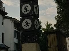 -北高峰