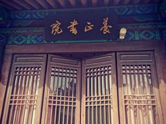-河间府署