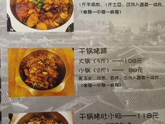 菜单-小街猪手(团结湖店)