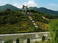 -秦岭风景区