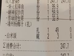 -吃饭皇帝大(合生汇店)