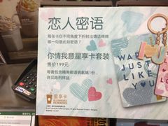 -星巴克(六合路店)