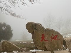 -秦岭终南山世界地质公园翠华山景区