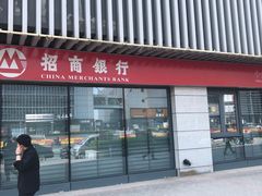 -招商银行(北京回龙观支行)
