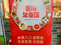 -悦州山庄(奥体路店)