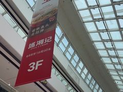 -万达广场(松江店)