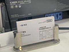 -上海冠松华奥奥迪4S店(张江店)