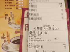 -点都德(大茶楼店)