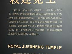 -大钟寺古钟博物馆