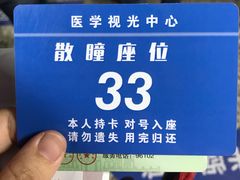 -同仁验光配镜(中心店)