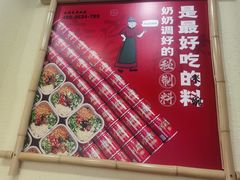 -川麻婆泥锅涮肚·串串火锅(物资学院店)