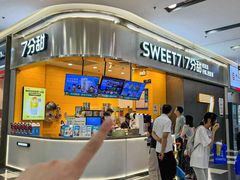 -7分甜(苏州中心店)