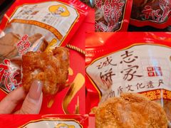 -诚志饼家·小凤饼非遗传承(中山六路店)