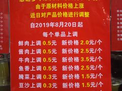 菜单-袁大头包子(光华路店)
