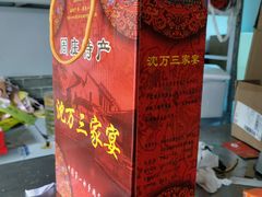 -周庄沈家蹄膀(周庄店)