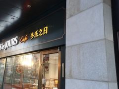 -多乐之日(华贸天地店)