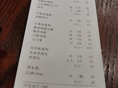 账单-妈妈传炖品(双林店)