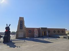 -镇北堡西部影城