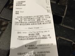 账单-汉堡王(EAC欧美中心店)