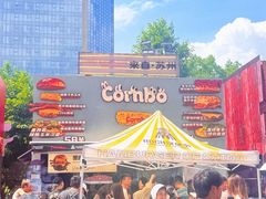-龙湖杭州滨江天街